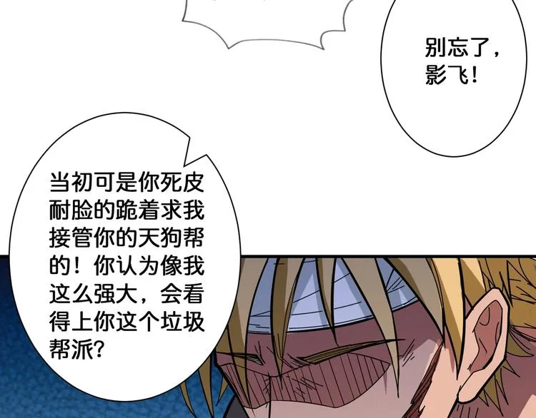 第105话 你这个无耻假狗！！ 第64页