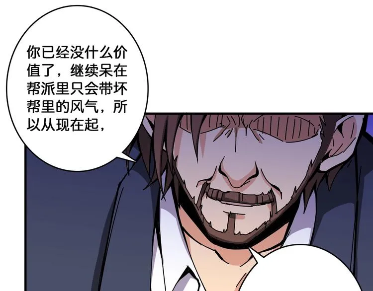 第105话 你这个无耻假狗！！ 第67页