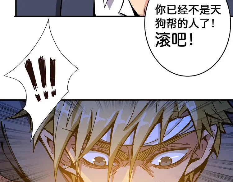 第105话 你这个无耻假狗！！ 第68页