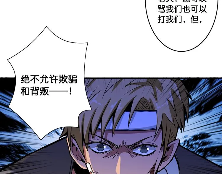 第105话 你这个无耻假狗！！ 第72页