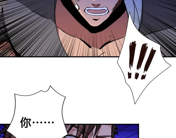 第105话 你这个无耻假狗！！ 第73页