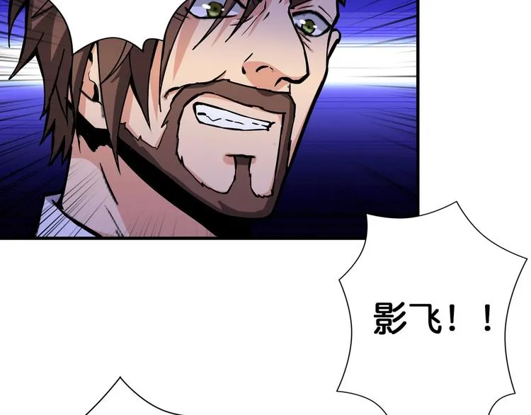 第105话 你这个无耻假狗！！ 第74页