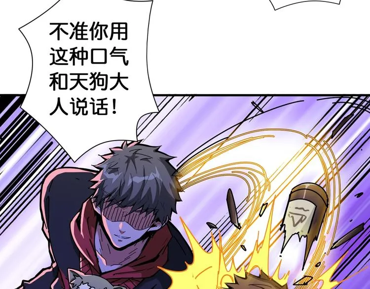 第105话 你这个无耻假狗！！ 第75页