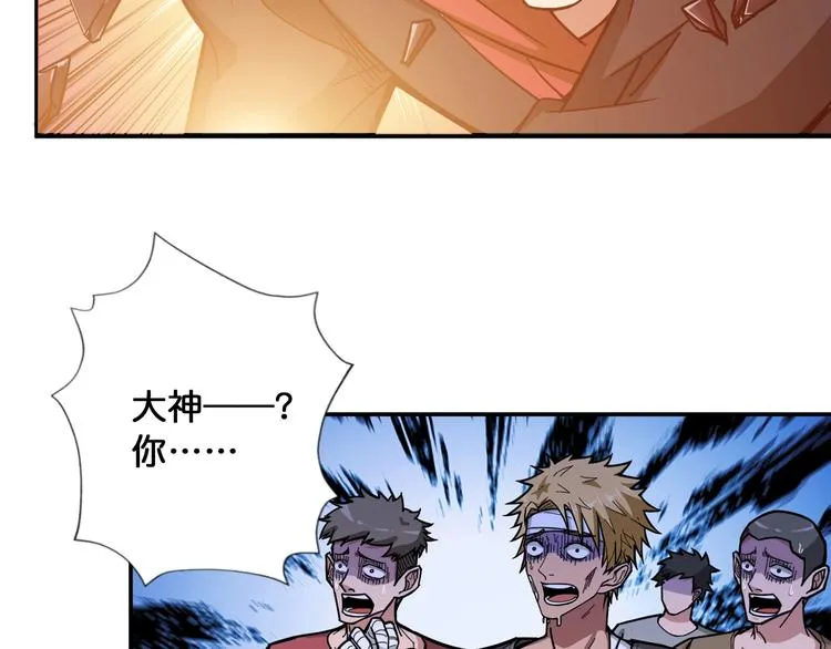 第106话 你这蝼蚁想搞我？ 第5页