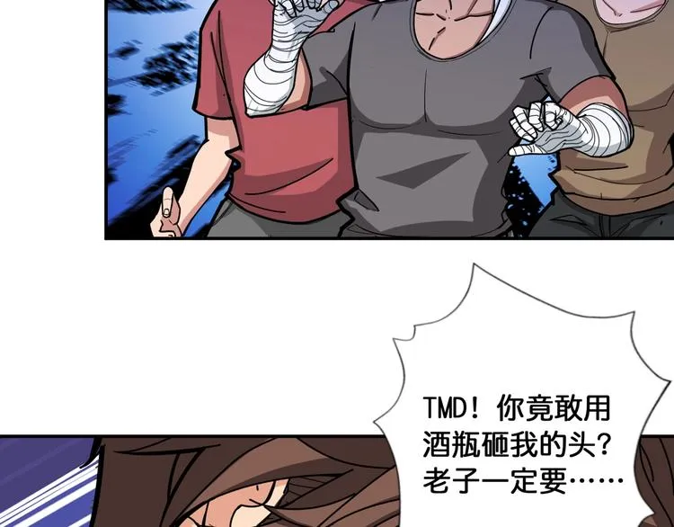 第106话 你这蝼蚁想搞我？ 第6页