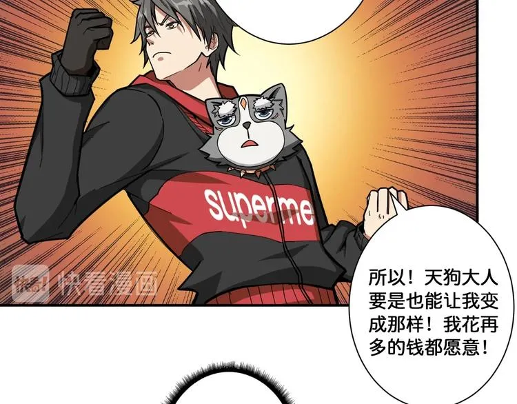 第106话 你这蝼蚁想搞我？ 第10页