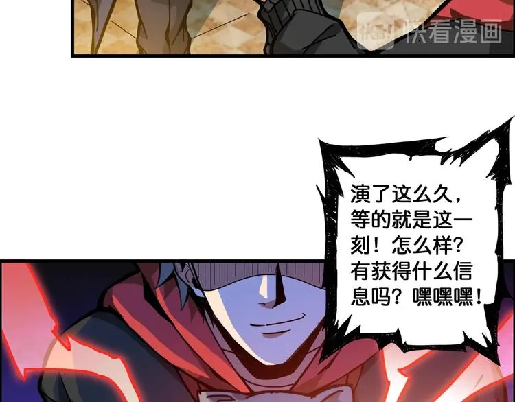 第106话 你这蝼蚁想搞我？ 第17页