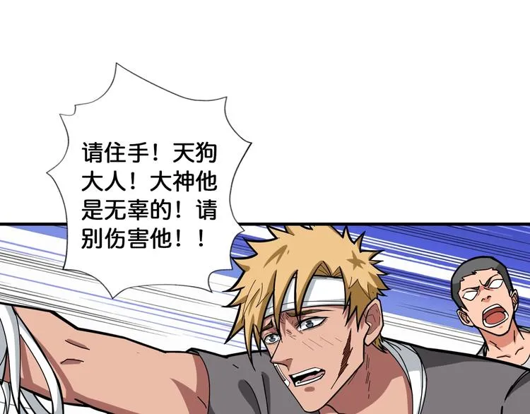 第106话 你这蝼蚁想搞我？ 第25页