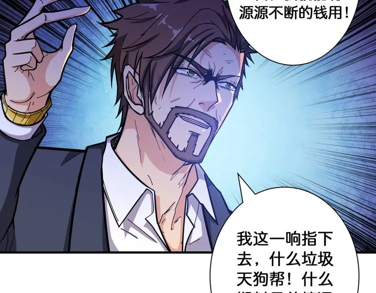 第106话 你这蝼蚁想搞我？ 第27页