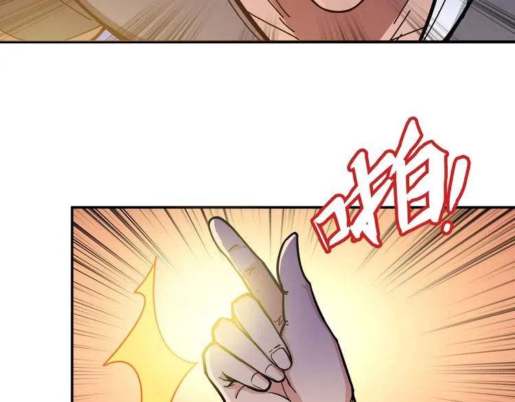 第106话 你这蝼蚁想搞我？ 第29页