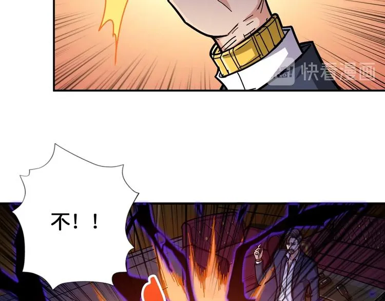 第106话 你这蝼蚁想搞我？ 第30页