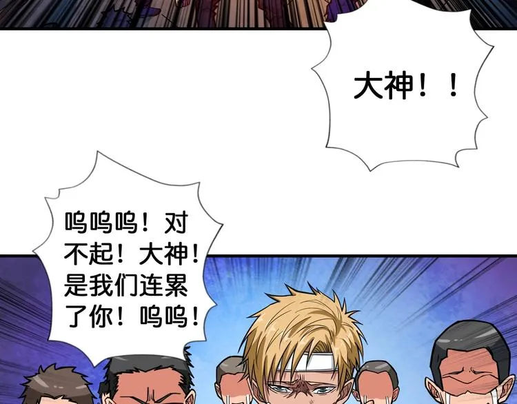 第106话 你这蝼蚁想搞我？ 第32页