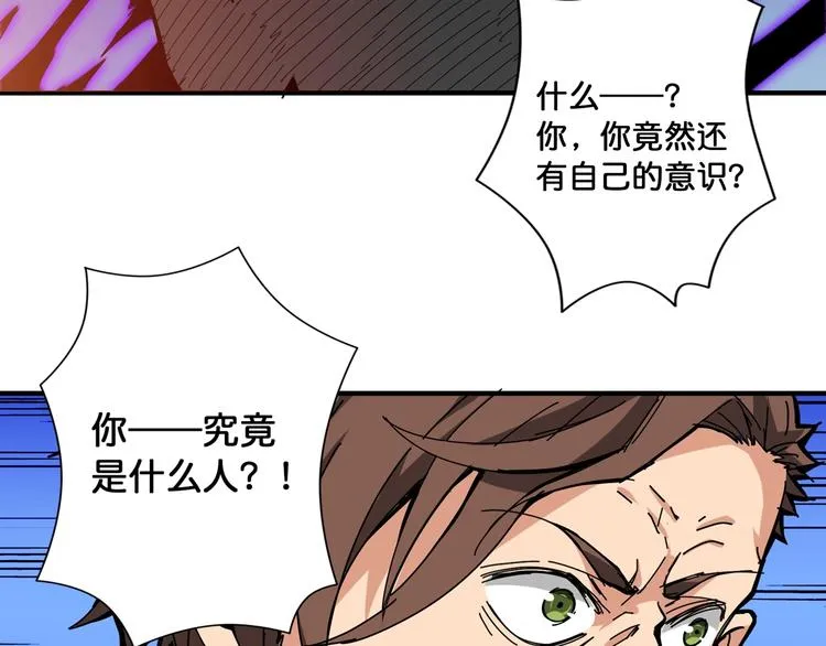 第106话 你这蝼蚁想搞我？ 第37页