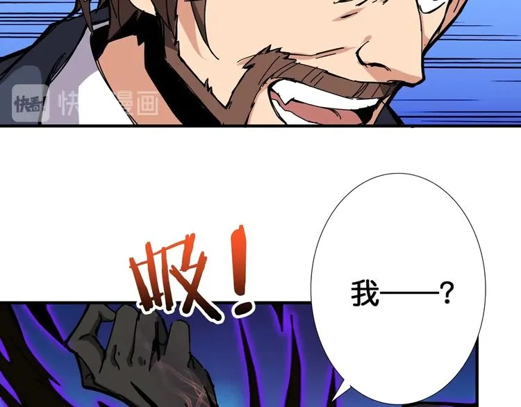 第106话 你这蝼蚁想搞我？ 第38页