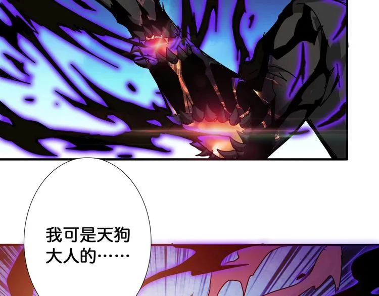 第106话 你这蝼蚁想搞我？ 第39页