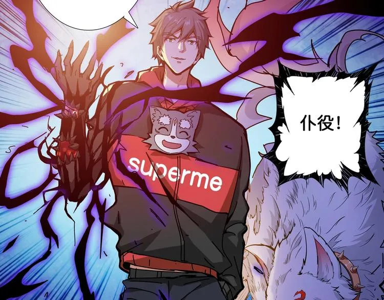 第106话 你这蝼蚁想搞我？ 第40页