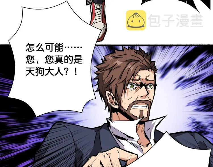 第106话 你这蝼蚁想搞我？ 第42页