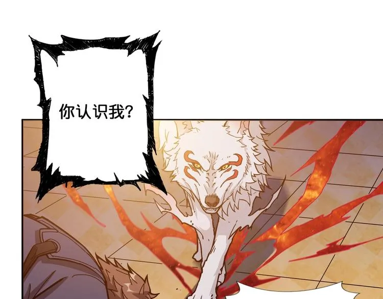 第106话 你这蝼蚁想搞我？ 第46页