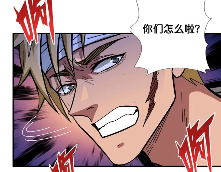 第106话 你这蝼蚁想搞我？ 第55页