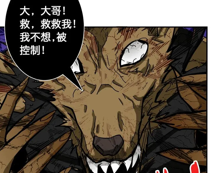 第106话 你这蝼蚁想搞我？ 第58页