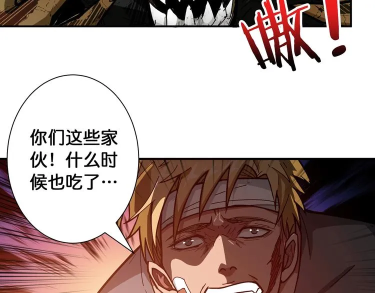 第106话 你这蝼蚁想搞我？ 第59页
