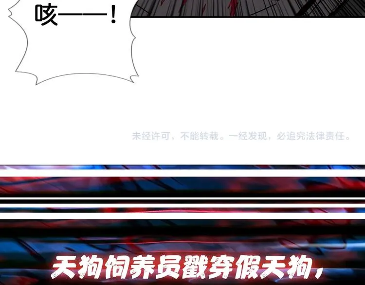 第106话 你这蝼蚁想搞我？ 第65页
