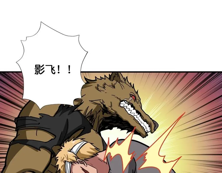 第107话 怎么又是女妖怪？？ 第4页