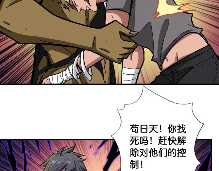 第107话 怎么又是女妖怪？？ 第5页