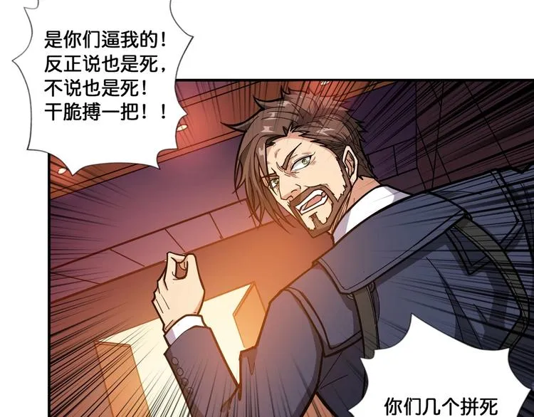 第107话 怎么又是女妖怪？？ 第7页