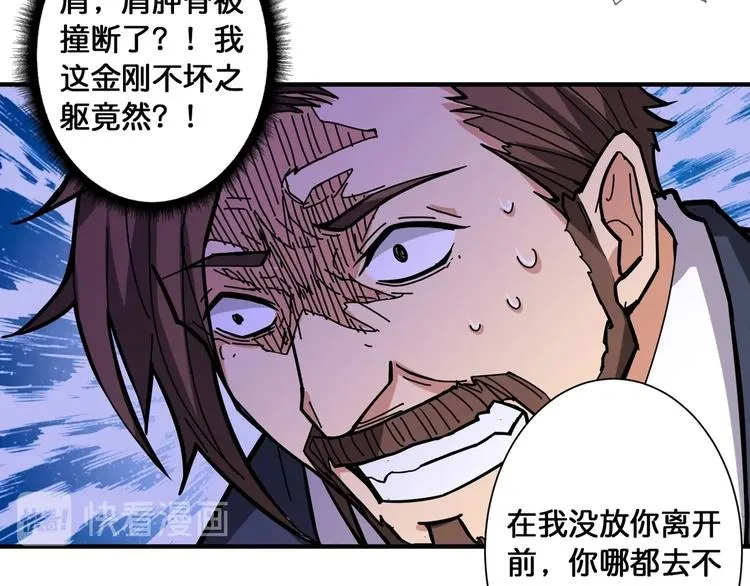 第107话 怎么又是女妖怪？？ 第16页