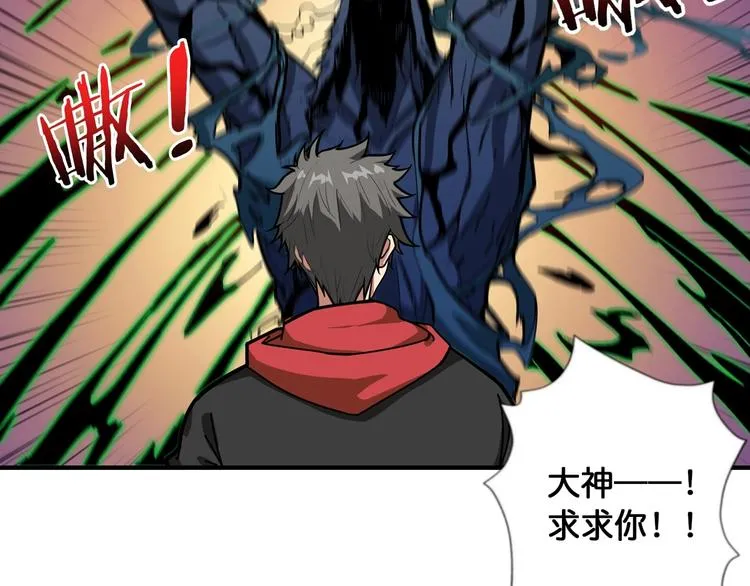 第107话 怎么又是女妖怪？？ 第19页