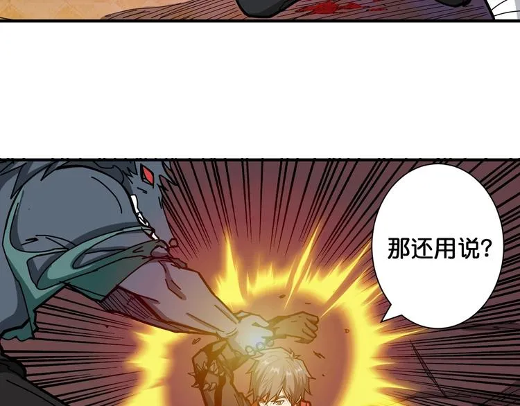 第107话 怎么又是女妖怪？？ 第21页