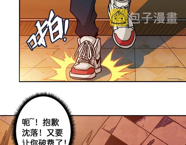 第107话 怎么又是女妖怪？？ 第35页