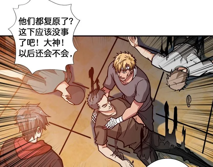 第107话 怎么又是女妖怪？？ 第37页
