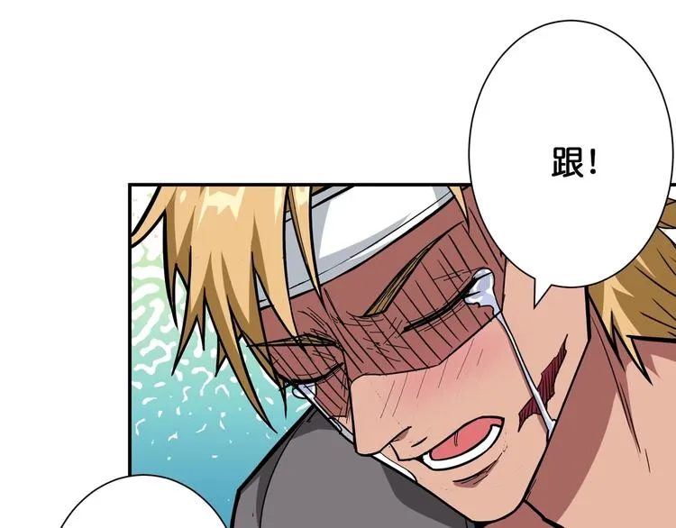 第107话 怎么又是女妖怪？？ 第43页