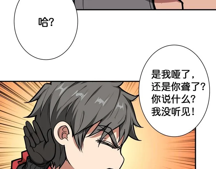 第107话 怎么又是女妖怪？？ 第44页