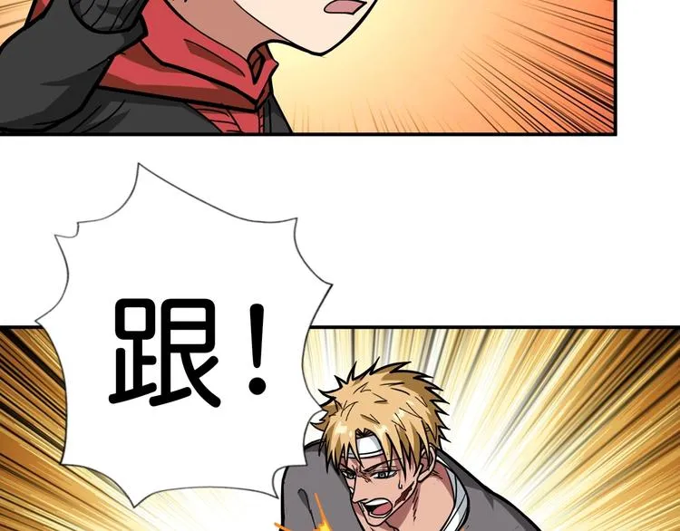 第107话 怎么又是女妖怪？？ 第45页
