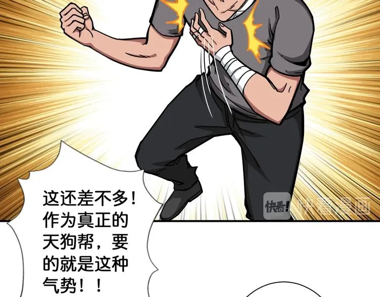 第107话 怎么又是女妖怪？？ 第46页