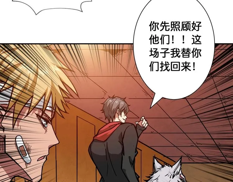 第107话 怎么又是女妖怪？？ 第47页