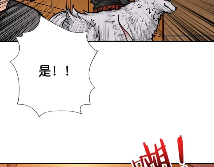 第107话 怎么又是女妖怪？？ 第48页