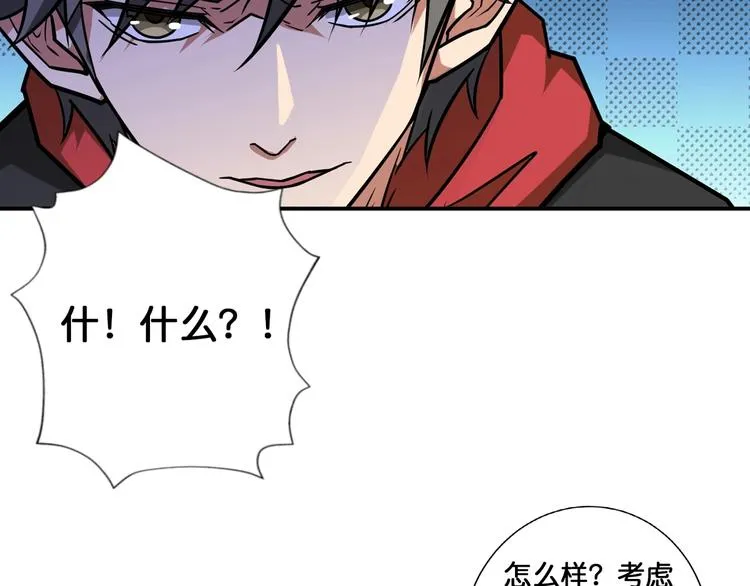 第107话 怎么又是女妖怪？？ 第51页