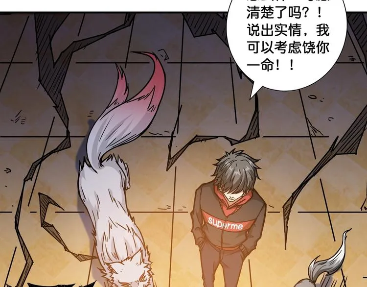 第107话 怎么又是女妖怪？？ 第52页