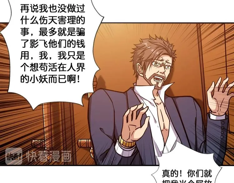 第107话 怎么又是女妖怪？？ 第54页