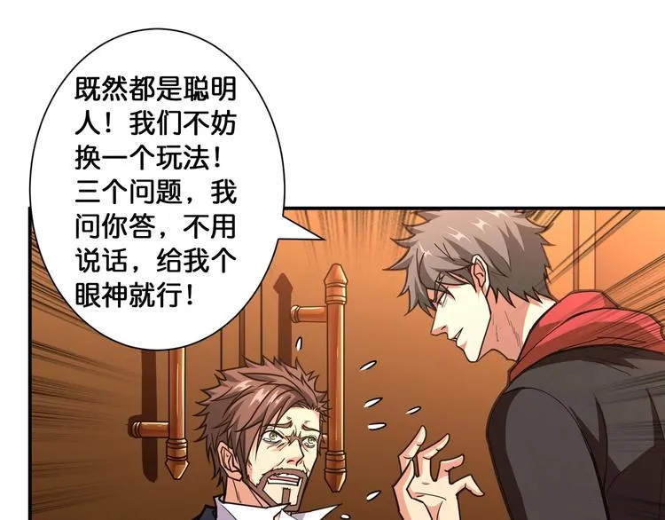 第107话 怎么又是女妖怪？？ 第57页
