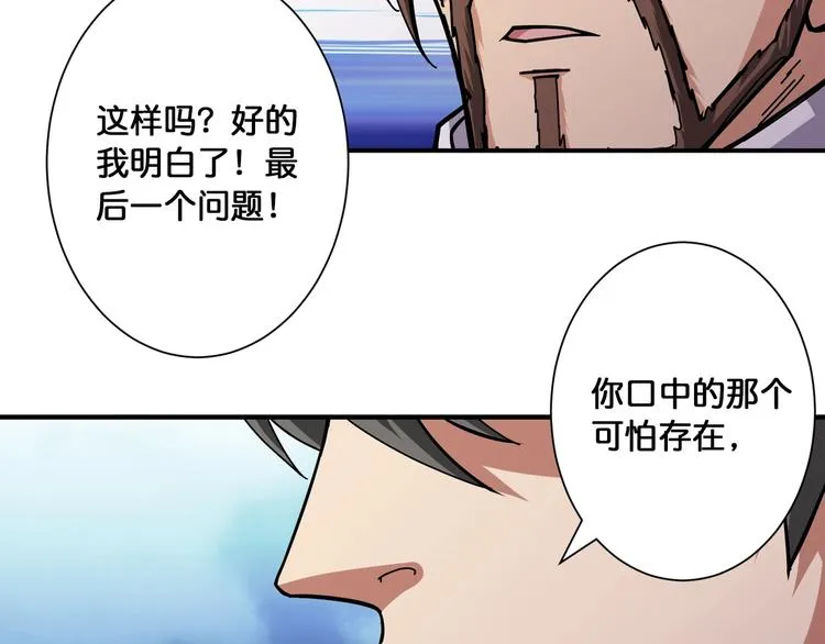 第107话 怎么又是女妖怪？？ 第62页