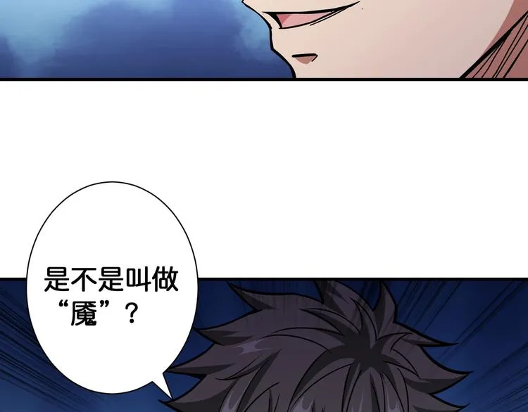 第107话 怎么又是女妖怪？？ 第63页