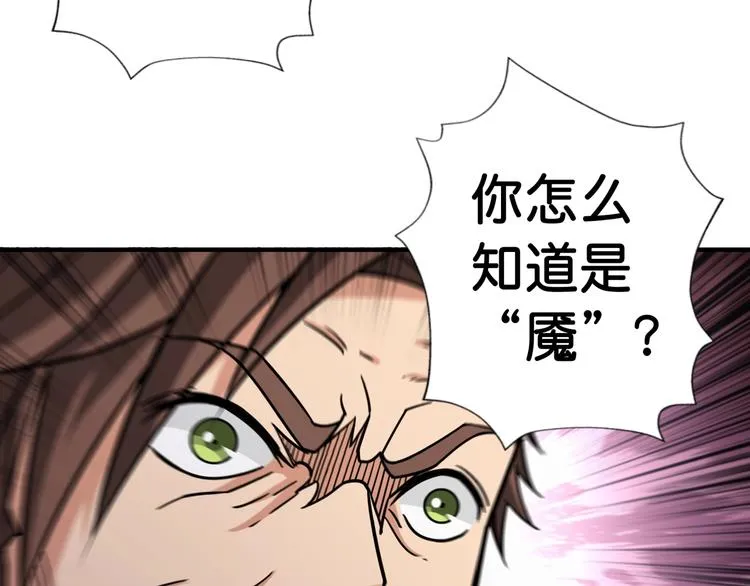 第107话 怎么又是女妖怪？？ 第65页