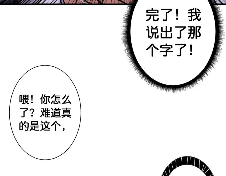 第107话 怎么又是女妖怪？？ 第68页