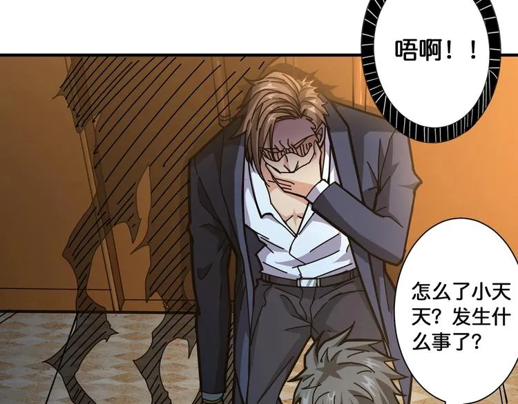 第107话 怎么又是女妖怪？？ 第69页