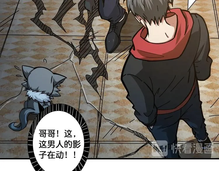 第107话 怎么又是女妖怪？？ 第70页